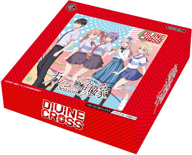 A Couple Of Cuckoos Season 2 Divine Cross Booster Pack (Set of 20 Packs) image 1
