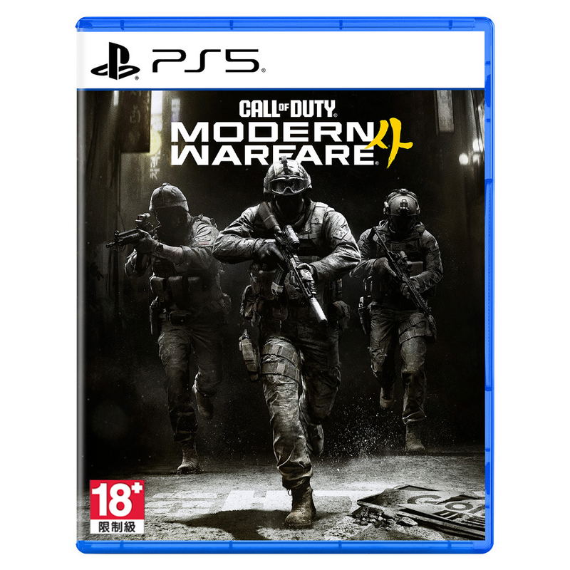 Call of Duty: Modern Warfare 4 (Multi-Language) image 1