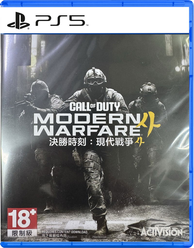 Call of Duty: Modern Warfare 4 (Multi-Language) image 1