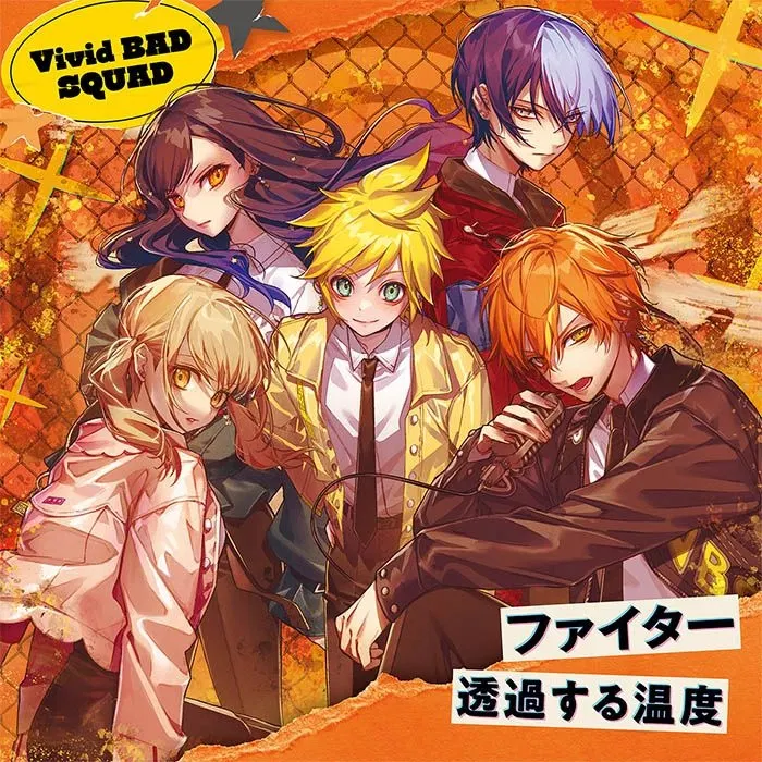 Fighter / Touka Suru Ondo image 1