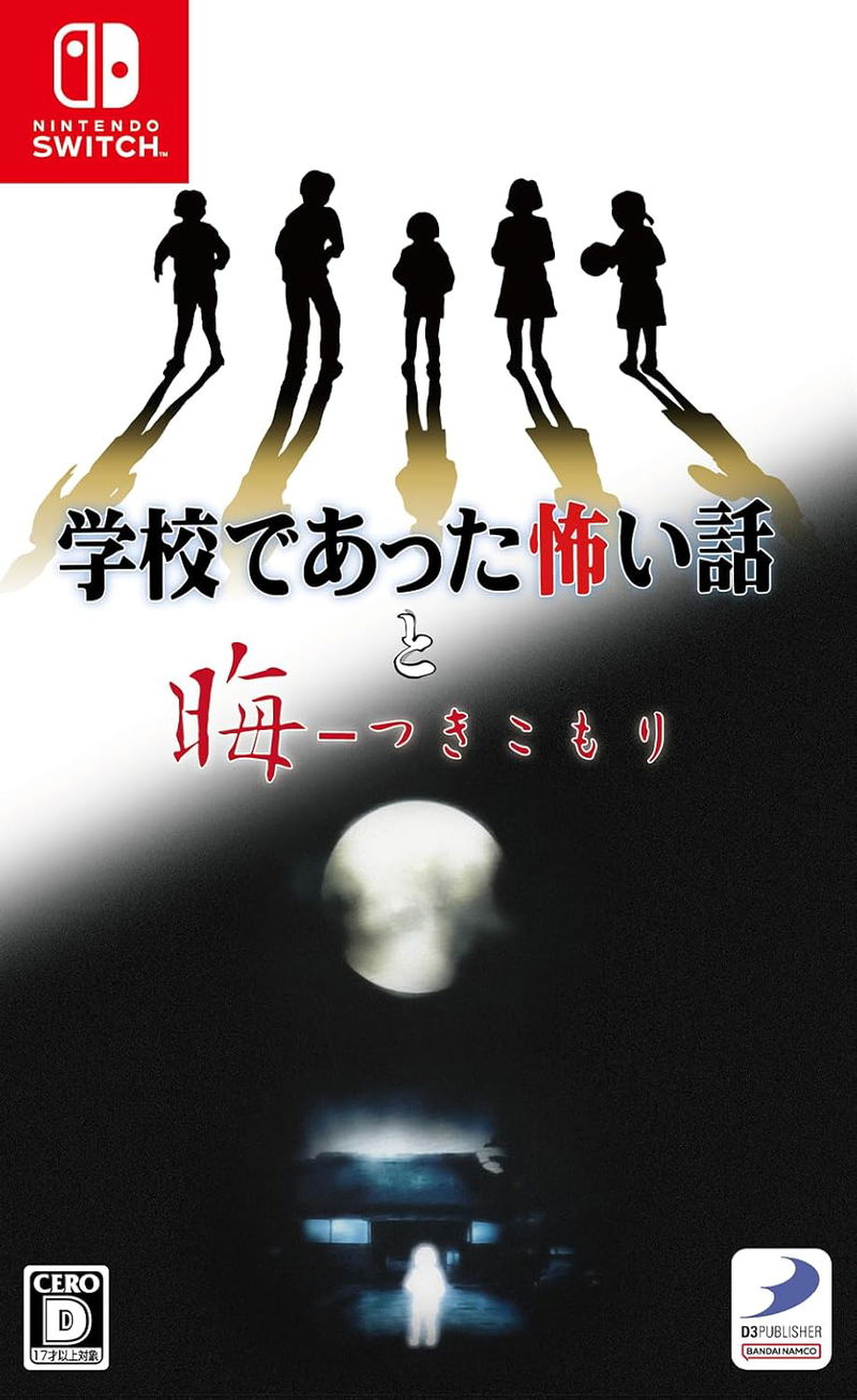 Gakkou de Atta Kowai Hanashi and Tsukikomori image 1