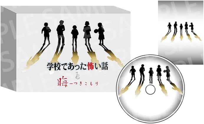 Gakkou de Atta Kowai Hanashi and Tsukikomori [Gakkou de Atta Kowai Hanashi Limited Edition] image 1