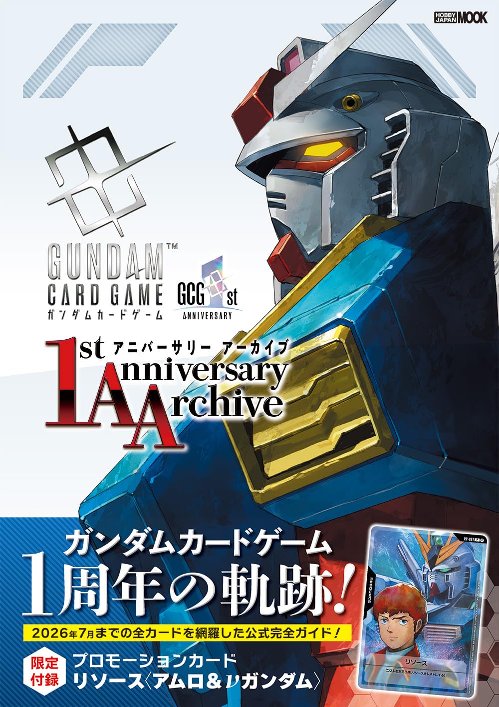 GUNDAM CARD GAME 1st Anniversary 20パック Gundam Card Game First Anniversary Archive