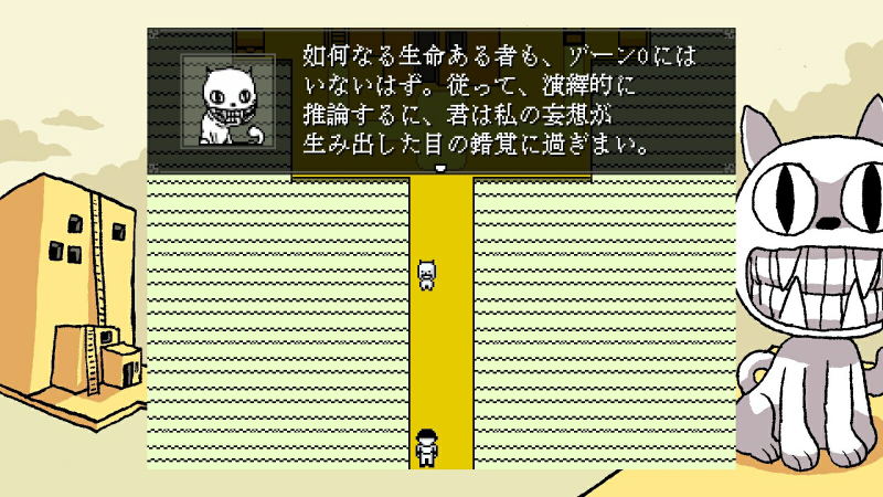 OFF (Multi-Language) image 8