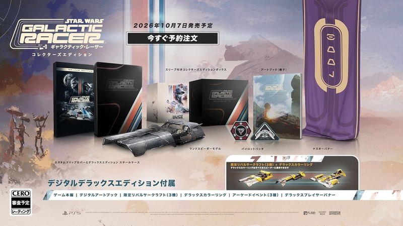 Star Wars: Galactic Racer [Collector's Edition] (Multi-Language) image 1