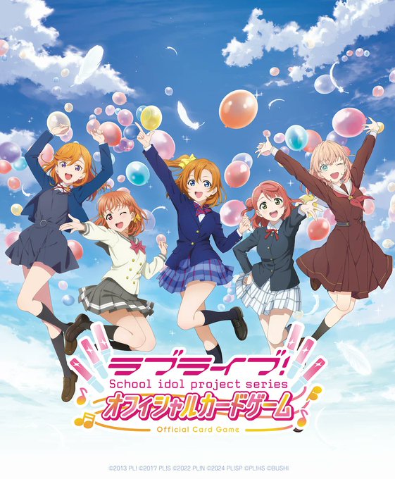 Love Live! Series Official Card Game First Collection Book image 1