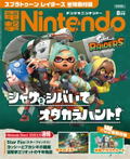 Dengeki Nintendo August 2026 Issue (w/ Splatoon Raiders Poster & Illustration Card) thumbnail 1