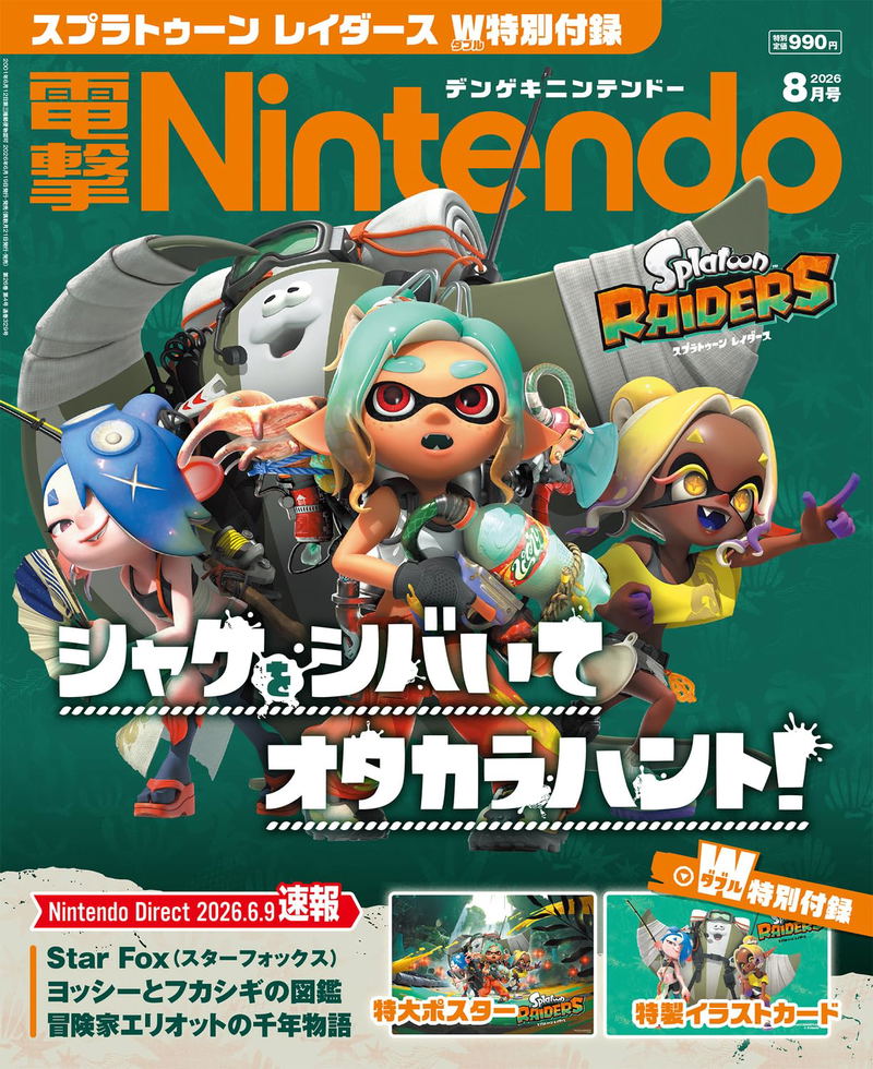 Dengeki Nintendo August 2026 Issue (w/ Splatoon Raiders Poster & Illustration Card) image 1