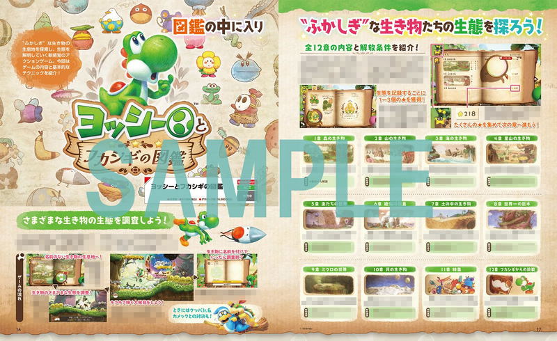 Dengeki Nintendo August 2026 Issue (w/ Splatoon Raiders Poster & Illustration Card) image 5