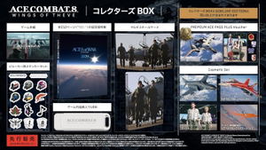 Ace Combat 8: Wings of Theve