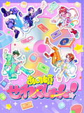 Anokoro Selection [w/ CDS Limited Edition] thumbnail 1