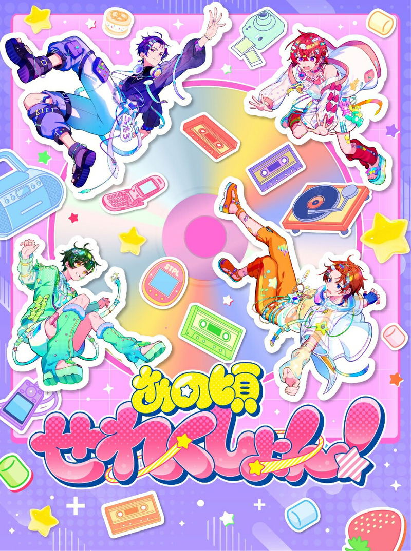 Anokoro Selection [w/ CDS Limited Edition] image 1