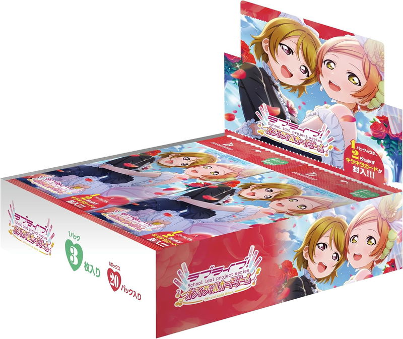 Love Live! Series Official Card Game Premium Booster Love Live! Duo (Set of 20 Packs) image 1