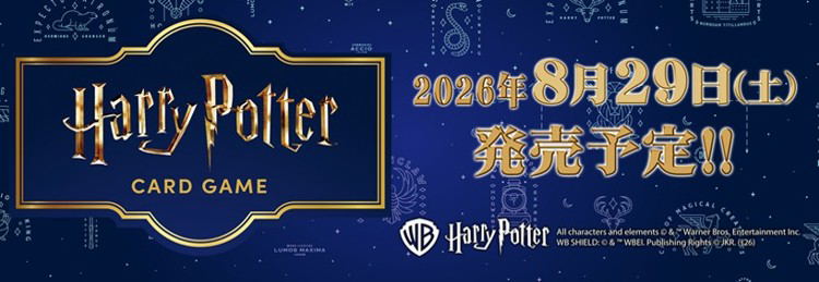 Harry Potter Card Game Booster Pack Harry Potter And The Philosopher's Stone Part. 2 (Set of 12 Packs) image 1