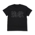 Re:Zero -Starting Life In Another World- Greed T-shirt (Black | Size L) thumbnail 1