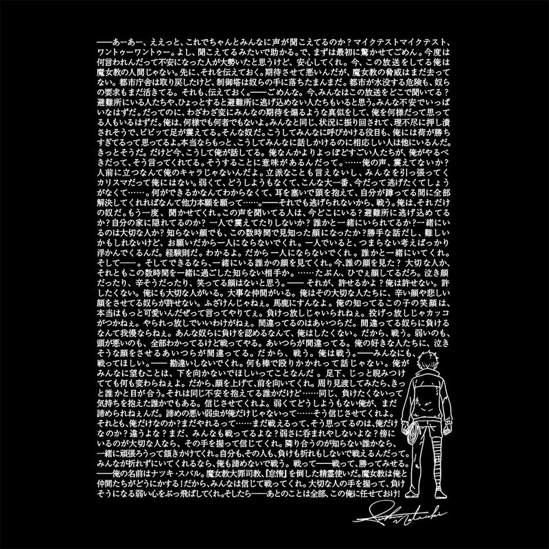 Re:Zero -Starting Life In Another World- Subaru Speech T-shirt (Black | Size L) image 2