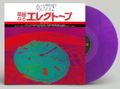 Karei Naru Electone The Word (Clear Purple Vinyl) thumbnail 1