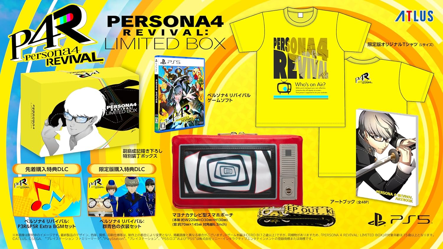 Persona 4 Revival [Limited Box] (Multi-Language) 対応 PlayStation 5