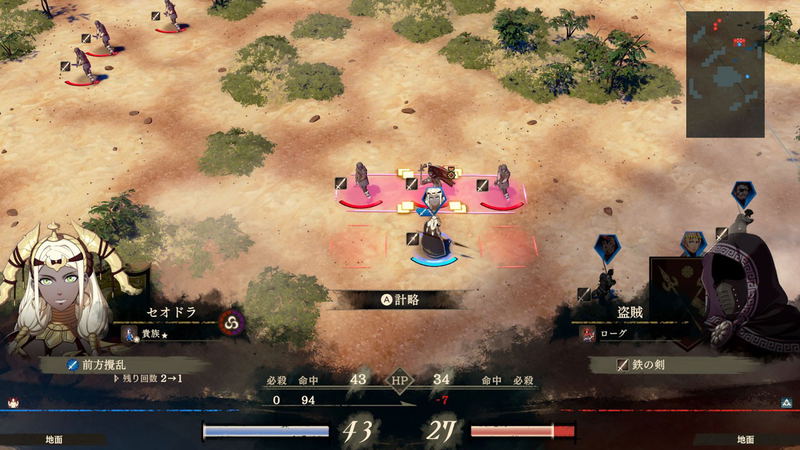 Fire Emblem: Fortune's Weave [Dagdan Collection] (Multi-Language) image 5