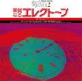 Karei Naru Electone The Word (Clear Purple Vinyl) thumbnail 3