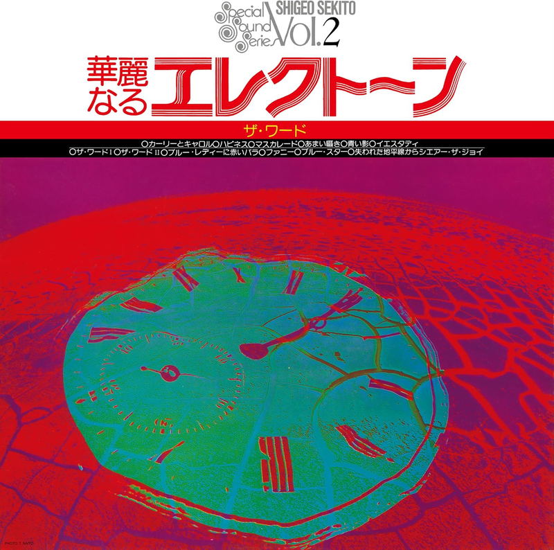 Karei Naru Electone The Word (Clear Purple Vinyl) image 3