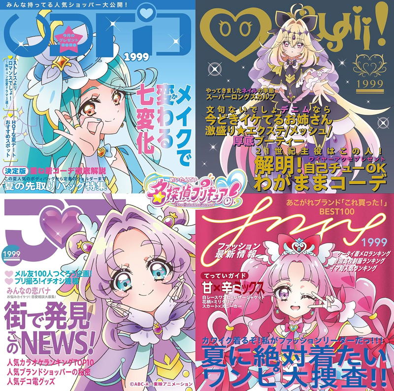 Star Detective Precure! Vocal Album image 1