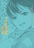 The Noble Student And His Cinderella 5 [Special Edition w/ Booklet] thumbnail 2