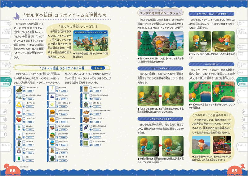 Animal Crossing: New Horizons Ver. 3.0 Free Update & Nintendo Switch 2 Edition Complete Strategy Guide + Super Catalog image 3