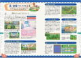 Animal Crossing: New Horizons Ver. 3.0 Free Update & Nintendo Switch 2 Edition Complete Strategy Guide + Super Catalog thumbnail 4