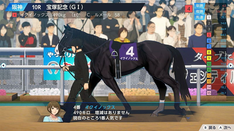 Derby Stallion 2 <span class="ext" style="background-color: #ff8c00; color: #FFFFFF;">Game Key Cart</span> image 4