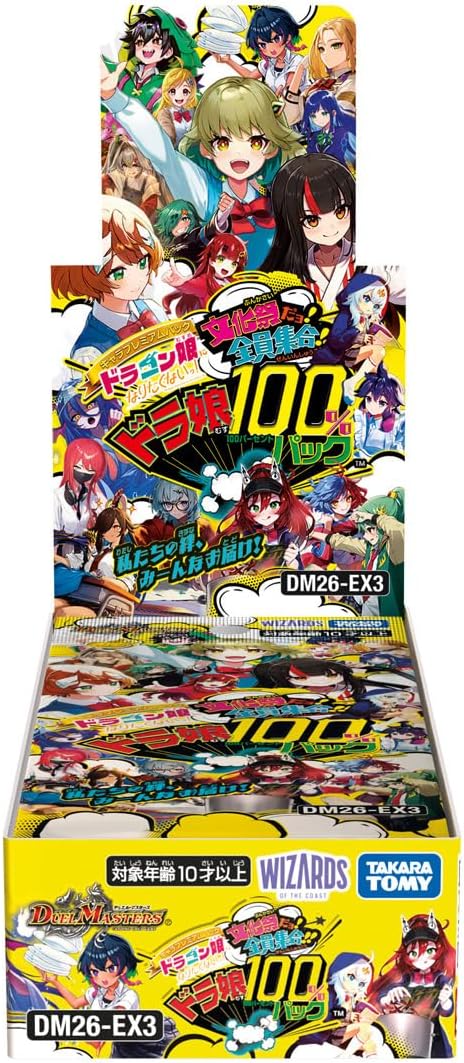 Duel Masters TCG Character Premium Pack I Don't Want To Be Dragon Girl! It's The Cultural Festival! Everyone Gather!! Dragon Girl 100% Pack DM26-EX3 (Set of 14 Packs) image 1