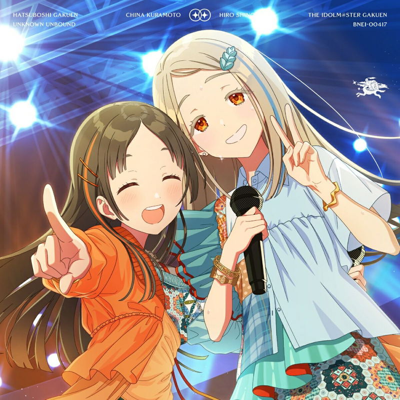 Gakuen Idolmaster Duet Song Collection: Michinaru Hirogaru image 1