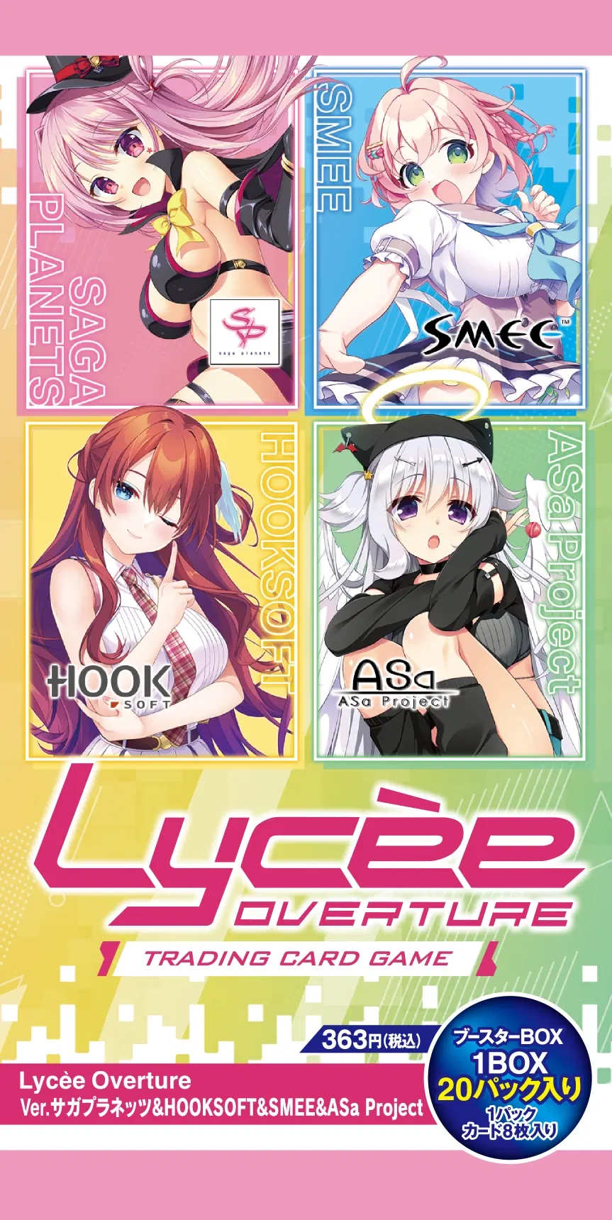 Lycee Overture Ver. Saga Planets & Hooksoft & SMEE & ASa Project