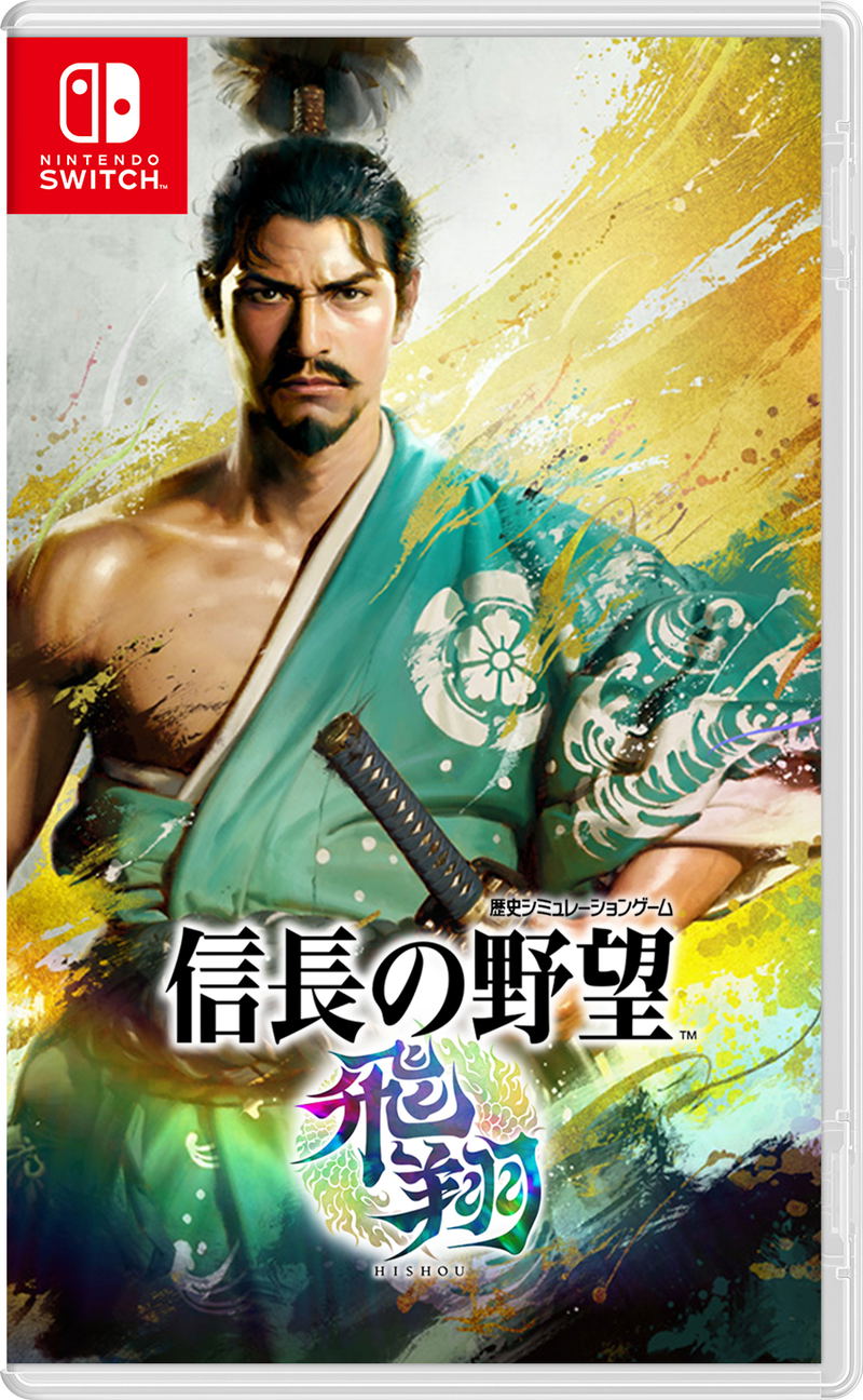 Nobunaga's Ambition: Hishou (Multi-Language) image 1