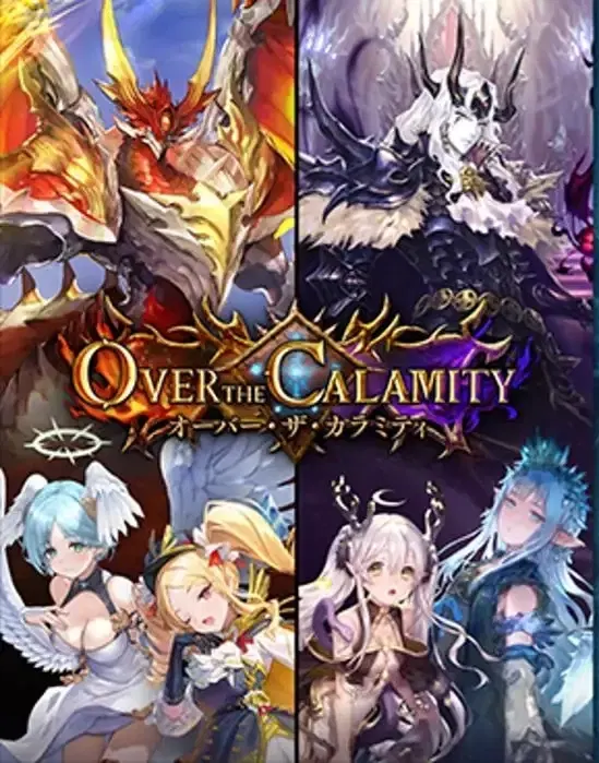 Shadowverse Evolve Booster Pack Over The Calamity (Set of 12 Packs) image 1