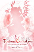 Touhou Koumakyou: New Classic: The Embodiment Of Scarlet Devil <span class="ext" style="background-color: #2a475e; color: #FFFFFF;">STEAM</span> <span class="ext ext_digital">digital</span> thumbnail 1