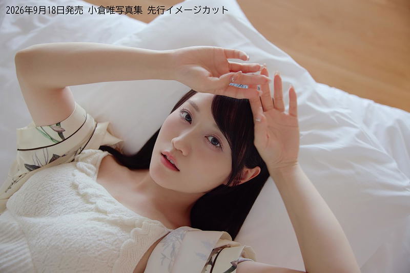 Yui Ogura Photobook image 3