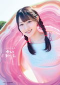 Yui Ogura Photobook thumbnail 1