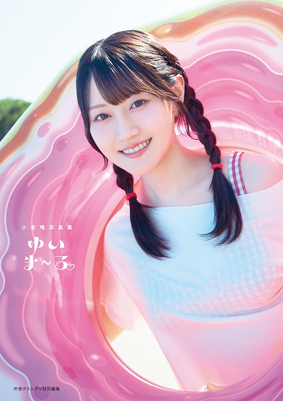 Yui Ogura Photobook image 1