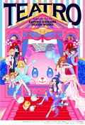 Kayoko Ishikawa Design Works: Teatro thumbnail 1