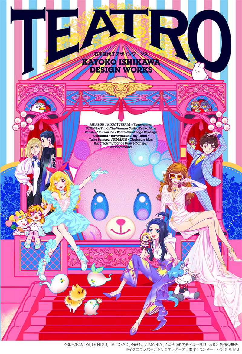 Kayoko Ishikawa Design Works: Teatro image 1