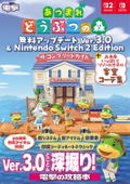Animal Crossing: New Horizons Ver. 3.0 Free Update & Nintendo Switch 2 Edition Complete Strategy Guide + Plenty Of Examples! Resort Hotel Room Coordination Collection thumbnail 1