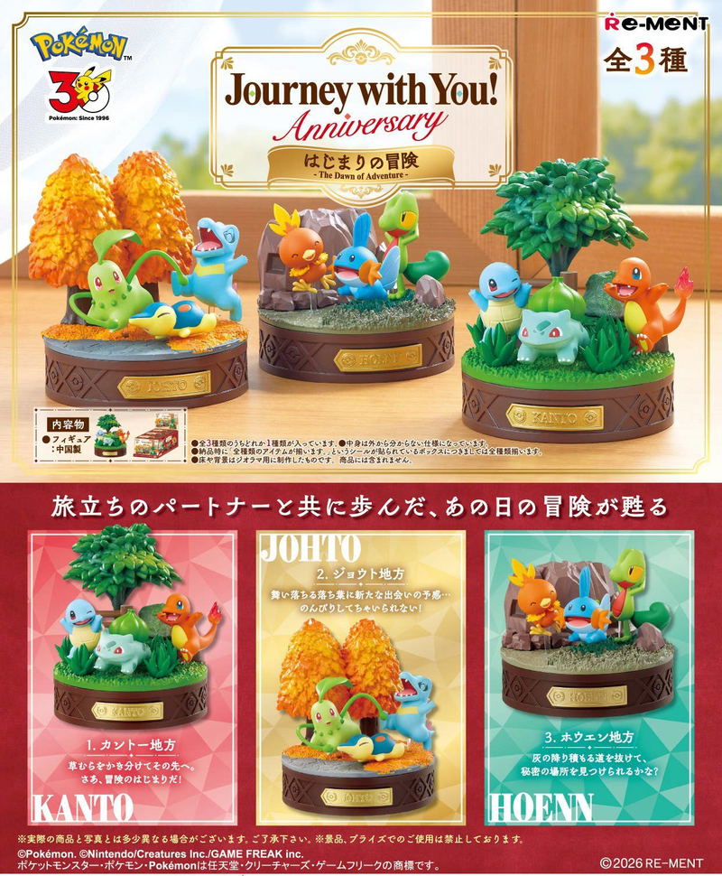 Pokemon Journey with You! Anniversary The Dawn of Adventure (Set of 3 Pieces) image 1