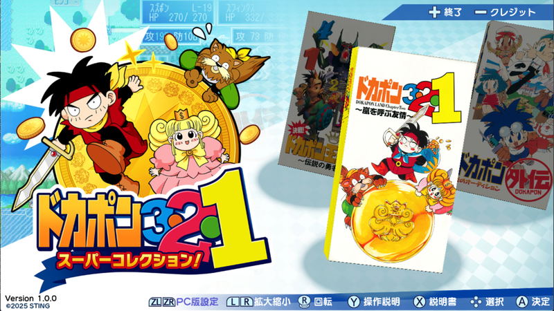 Dokapon 3-2-1: Super Collection! <span class="ext" style="background-color: #2a475e; color: #FFFFFF;">STEAM</span> <span class="ext ext_digital">digital</span> image 11
