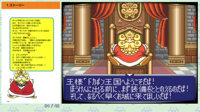 Dokapon 3-2-1: Super Collection! <span class="ext" style="background-color: #2a475e; color: #FFFFFF;">STEAM</span> <span class="ext ext_digital">digital</span> image 4