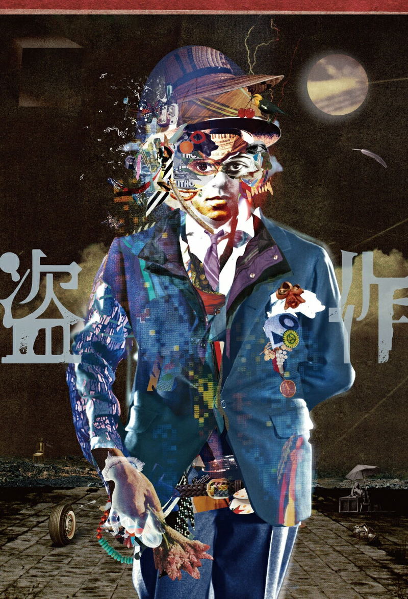 Yorushika Live: Plagiarism [Limited Edition] image 1