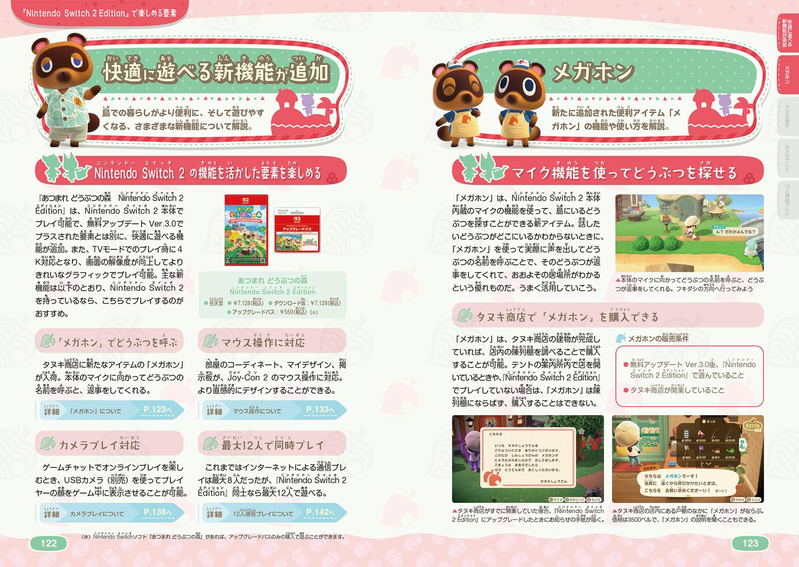 Animal Crossing: New Horizons Ver. 3.0 Free Update & Nintendo Switch 2 Edition Complete Strategy Guide + Plenty Of Examples! Resort Hotel Room Coordination Collection image 3