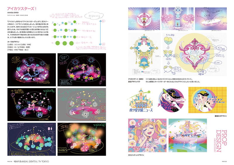 Kayoko Ishikawa Design Works: Teatro image 2