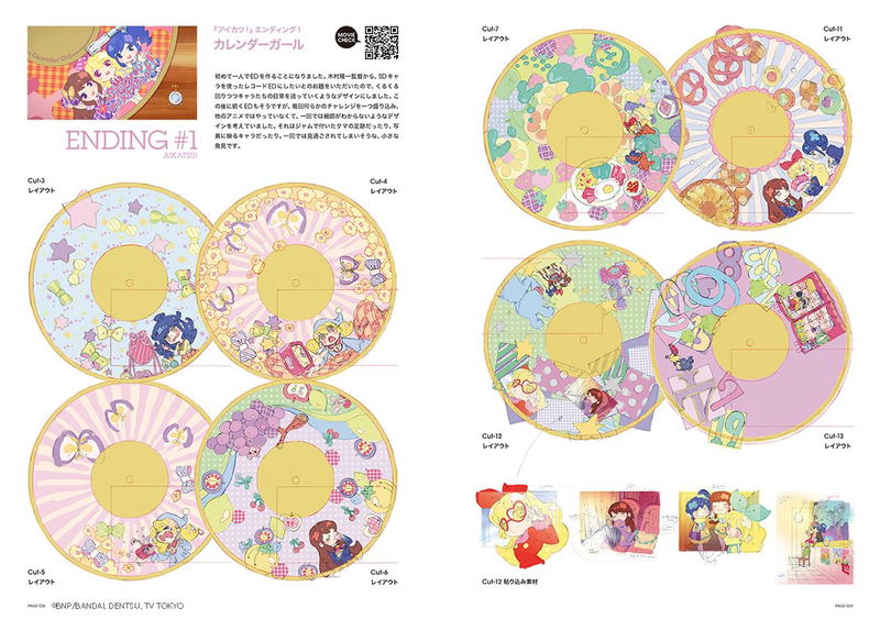 Kayoko Ishikawa Design Works: Teatro image 3