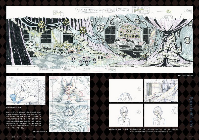 Kayoko Ishikawa Design Works: Teatro image 5